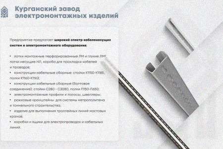 Лоток замковый глухой КСЗГ 200х65-90 УХЛ1 для поворота трассы вниз на 90, оцинкованный лист, S1,0
