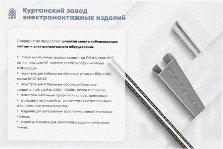 Лоток перфорированный ЛМ 300х80х2000 УТ1,5, горячее цинкование, S1,2