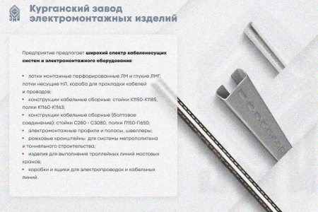 Крышка лотка КЛ 75 УТ1,5, горячее цинкование, S1,0