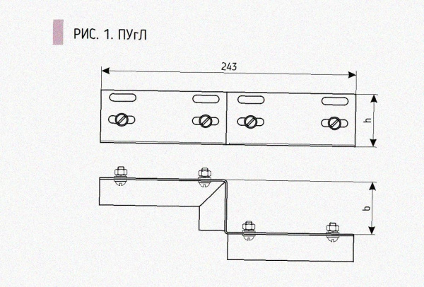 Соединитель-переходник ПУгП200х65 УТ1,5 (правый), горячее цинкование,S1,5