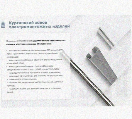 Лоток перфорированный КС 50х50-90 УТ1,5 для поворота трассы вниз на 90, оцинкованный лист S0,8
