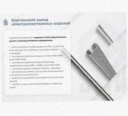 Лоток перфорированный КС 75х65-45 УХЛ1 для поворота трассы вниз на 45, оцинкованный лист S1,5