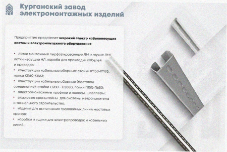 Лоток угловой глухой КГГ 150х50-135 УТ1,5 поворот на 135, оцинкованный лист S1,0
