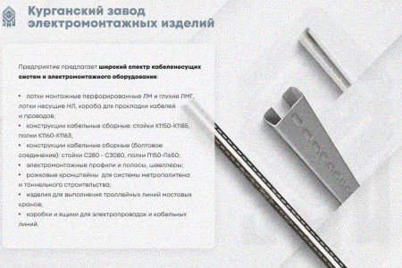 Лоток замковый глухой КПЗГ 150х100-90 УХЛ1 для поворота трассы вверх на 90, горячее цинкование,S1,5