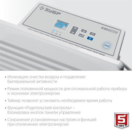 Электрический конвектор, 1 кВт, Профессионал ЗУБР