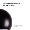 16-69 (5001/1) Светильник декоративный, подвесной, 230В/50Гц, 1хЕ14, мах 40Вт, ø200х700мм, IP20, металл, чёрный, крепление на крючок, лампа в комлект 