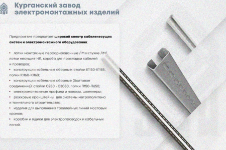 Лоток замковый глухой КСЗГ 300х80-45 УТ1,5 для поворота трассы вниз на 45, оцинкованный лист, S1,0