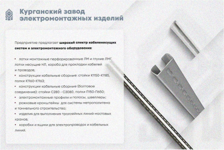 Лоток тройниковый замковый глухой ОТЗГ 600х80 УТ1,5, горячее цинкование, S1,5