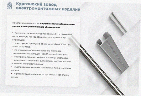 Лоток угловой замковый перфорированный КГЗ 75х65-90 УХЛ1 поворот на 90, горячее цинкование, S1,5