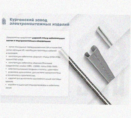 Лоток монтажный цельный глухой ЛМЦГ100х100х2000 УХЛ1, оцинкованный лист, S1,0