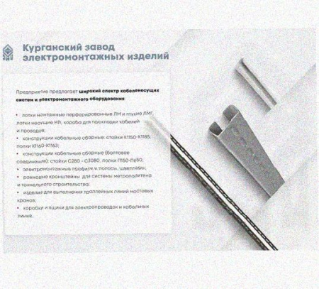 Лоток перфорированный КС 300х65-90 УХЛ1 для поворота трассы вниз на 90, горячее цинкование S1,5