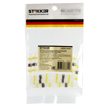 LD302-4060 ГСИ термоусаживаемая с припоем 4-6 мм² 48A, прозрачный/желтый (DIY упак 10шт) STEKKER