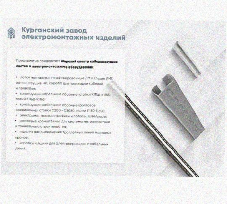 Лоток перфорированный КС 150х150-90 УХЛ1 для поворота трассы вниз на 90, горячее цинкование S1,5