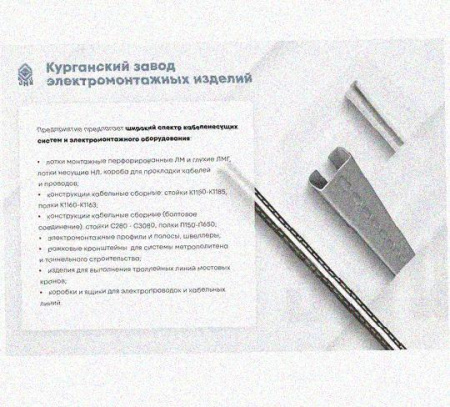 Лоток перфорированный КС 100х65-45 У3 для поворота трассы вниз на 45, окрашенный, S1,5