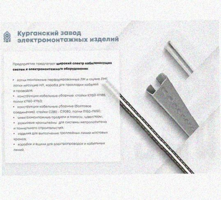 Лоток монтажный цельный перфорированный ЛМЦ50х50х3000 УХЛ1, горячее цинкование, S1,5