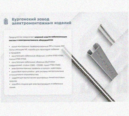 Лоток переходной замковый ЛПЗ 100х110-50х50 УХЛ1, горячее цинкование, S1,5