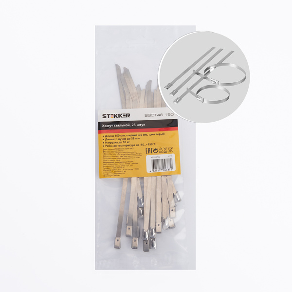 Хомут стальной STEKKER SSCT46-150 4,6х150мм, d пучка max 38мм, нагрузка 50кг, серый, упаковка 25 шт