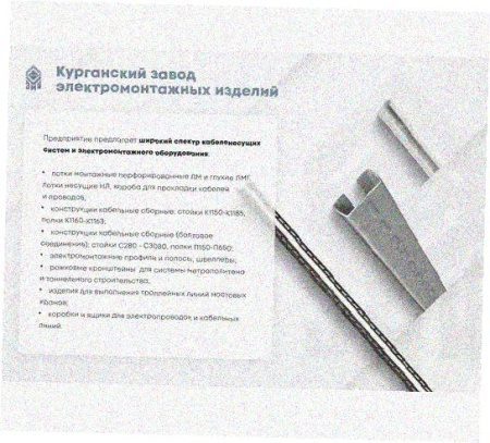 Стойка напольная (потолочная) СНП1120 УТ1,5,горячее цинкование, S2,5