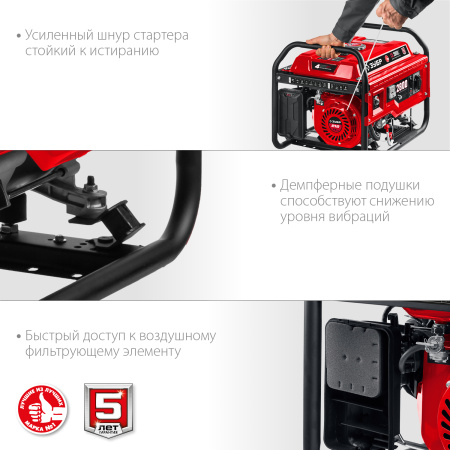 СБ-2800 бензиновый генератор, 2800 Вт, ЗУБР