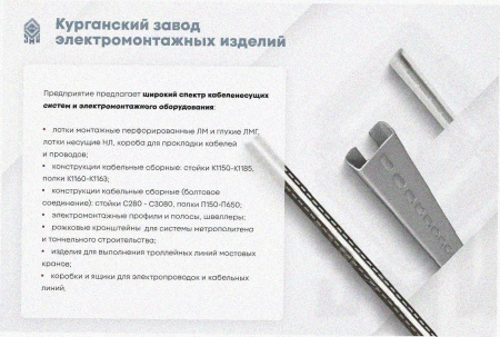 Лоток замковый перфорированный ЛМЗ 300х100х3000 УХЛ1, оцинкованный лист, S1,0