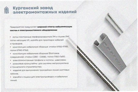 Лоток замковый глухой ЛМЗГ 500х110х3000х1,5 УХЛ1, горячее цинкование, S1,5