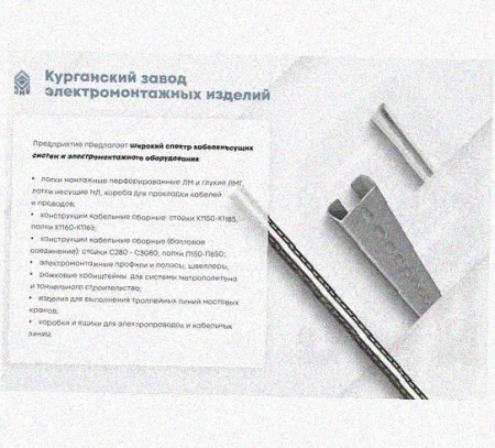 Лоток перфорированный КС 100х65-45 УХЛ1 для поворота трассы вниз на 45, горячее цинкование, S1,0