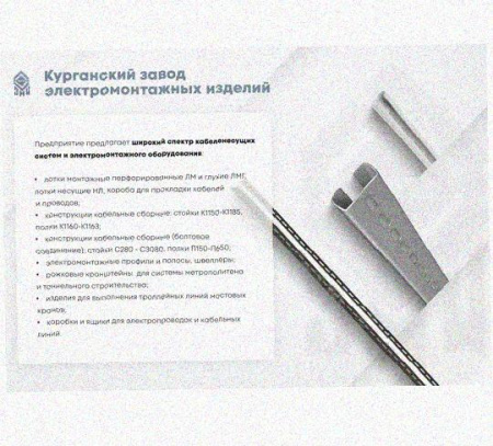 Лоток перфорированный КП 300х100-90 УХЛ1 для поворота трассы вверх на 90, оцинкованный лист S1,0