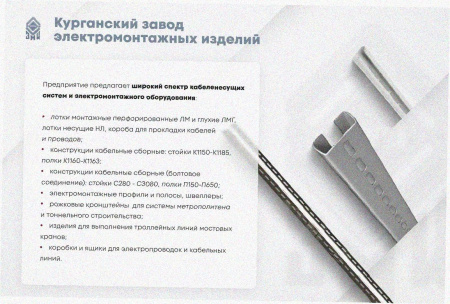 Лоток угловой замковый перфорированный КГЗ 250х65-90 УТ1,5 поворот на 90, оцинкованный лист, S1,0