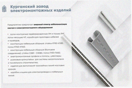 Лоток тройниковый замковый глухой ОТЗГ 300х80 УТ1,5, горячее цинкование, S1,0