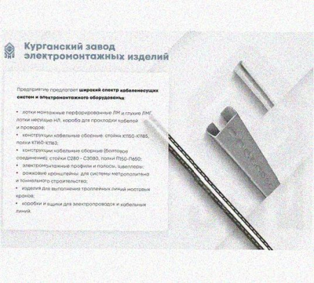 Лоток монтажный цельный перфорированный ЛМЦ300х100х3000 УХЛ1, горячее цинкование, S1,5