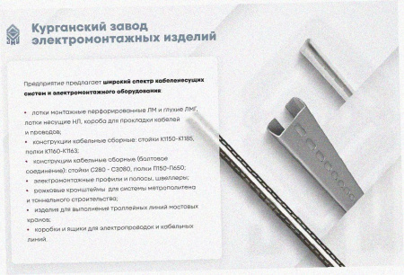 Лоток угловой замковый перфорированный КГЗ 50х50-90 УТ1,5 поворот на 90, горячее цинкование, S1,0