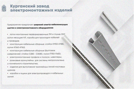 Стойка кронштейна рожкового прямолинейного К1350.001-05 У3, лак, 7 рожков, L940, S3,0