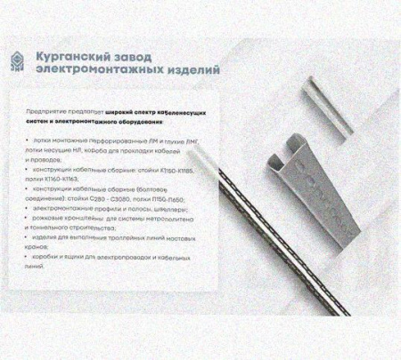 Лоток перфорированный КС 75х60-90 УТ1,5 для поворота трассы вниз на 90, оцинкованный лист, S1,0