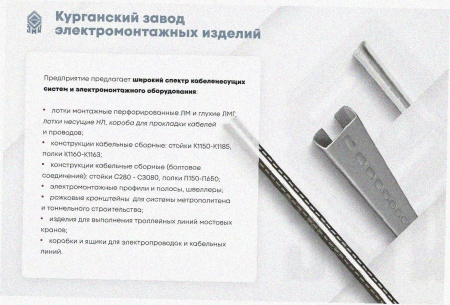 Лоток замковый перфорированный ЛМЗ 80х80х3000 УТ1,5, горячее цинкование, S0,7.