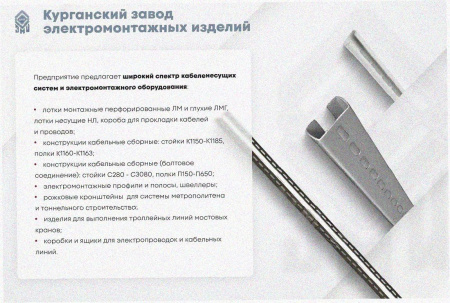 Соединитель-переходник замковый ПУгПЗ 400х100 УХЛ1 (правый), горячее цинкование, S1,5