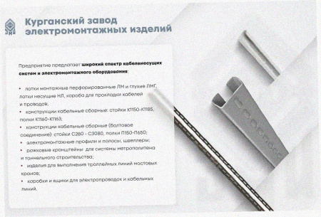 Соединитель-переходник замковый ПУгПЗ 300х80 УТ1,5 (правый), нержавеющая сталь, S0,8