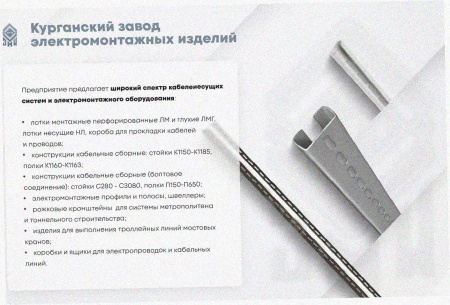 Лоток замковый перфорированный ЛМЗ 150х80х2000 УТ1,5, горячее цинкование, S0,8