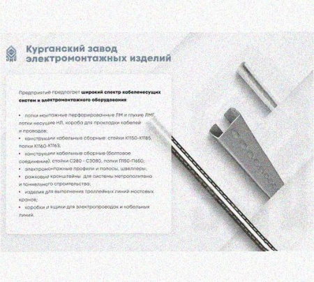 Лоток перфорированный КС 600х80-90 У3 для поворота трассы вниз на 90, окрашенный, S1,5