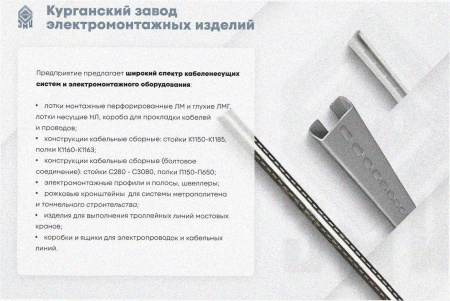 Лоток замковый перфорированный ЛМЗ 100х100х3000 УТ1,5, оцинкованный лист, S0,7.