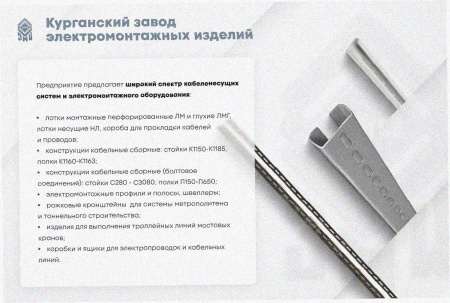 Стойка кабельная С2240х4 УТ1,5, горячее цинкование, S4,0