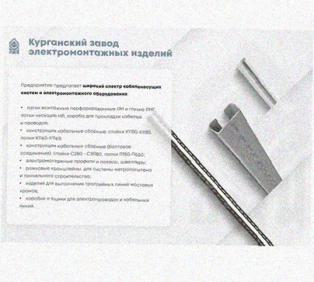 Лоток замковый перфорированный КСЗ 100х50-45 УТ1,5 для поворота трассы вниз на 45, оцинкованный лист, S1,0
