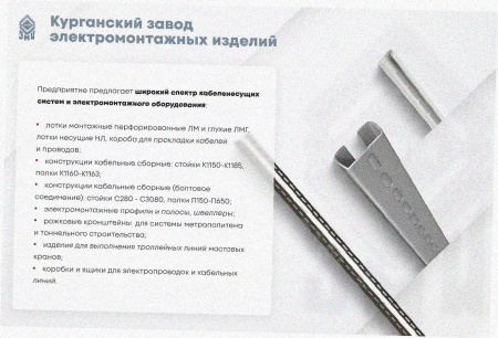 Лоток тройниковый замковый перфорированный ОТЗ 100х80 УХЛ1, горячее цинкование, S1,5