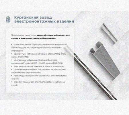 Лоток переходной замковый ЛПЗ 400х100 - НЛ40 УТ1,5 горячее цинкование, S1,5