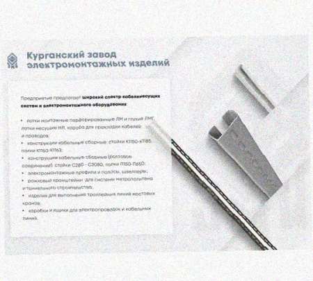 Лоток перфорированный КС 300х50-90 УТ1,5 для поворота трассы вниз на 90, оцинкованный лист S1,5