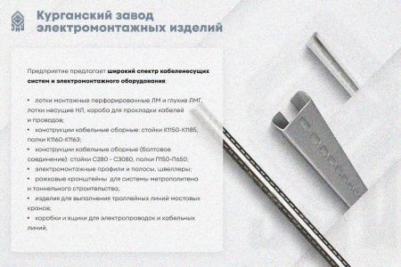 Лоток замковый глухой КПЗГ 150х100-90 УХЛ1 для поворота трассы вверх на 90, оцинкованный лист, S1,2