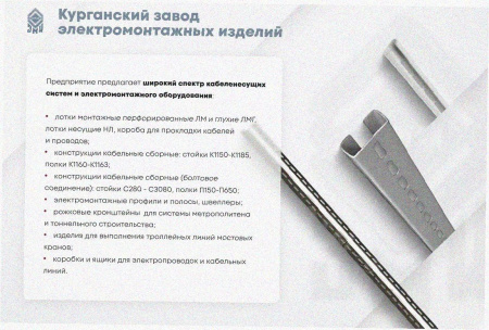 Лоток угловой глухой КГГ 250х100-90 У3 поворот на 90, окрашенный, S1,5