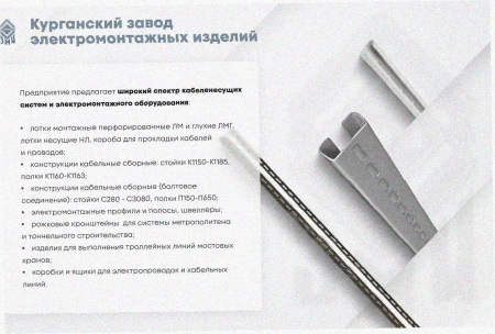 Лоток перфорированный ЛМ 500х80х3000 УХЛ1, оцинкованный лист, S1,2