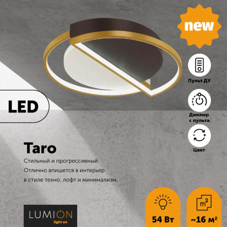 Люстра потолочная димм.с ДУ LED 64W 4226Лм 220V TARO белый,черный,матовое золото LUMION