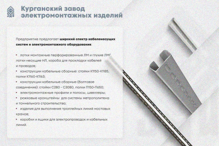 Крышка лотка замкового КЛСЗ 75х65-90 УТ1,5 для поворота трассы вниз на 90, оцинкованный лист S1,0