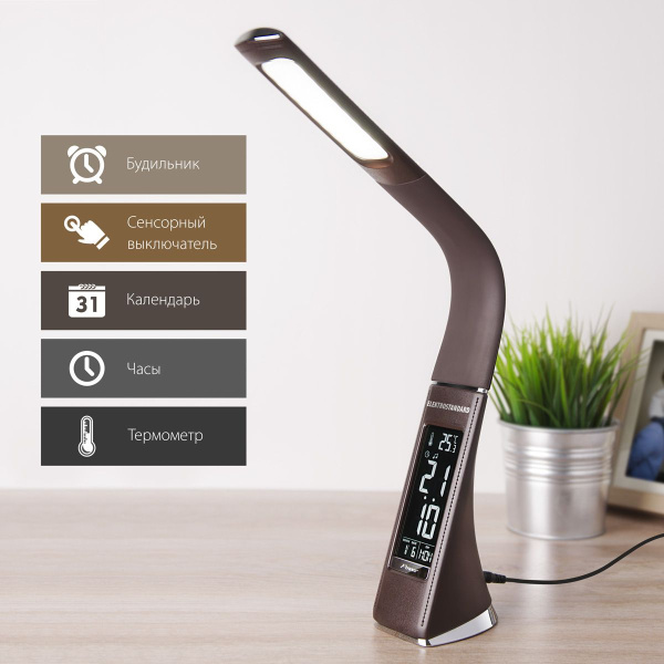 Настольный светильник светодиодный 6Вт 4200К коричневый IP20 Elara (a037504) Elektrostandard